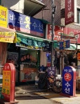 바로옷수선