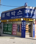 대한오토
