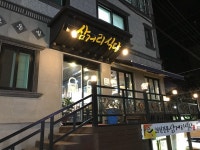 삼거리식당 창원유니시티점