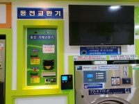 셀프24시무인빨래방 평창점