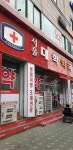 서울대학약국