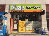 원주혁신휴브레스공인중개사사무소