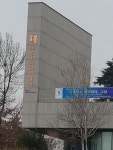 호남기독교박물관