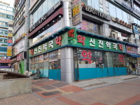 신진약국