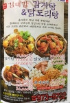 배통삼석쇠구이 삼겹