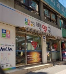 메디팜백약국