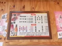 황소고집셀프식육식당