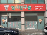 열쇠친구들