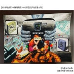김정희미술교습 | 김정희미술교습소