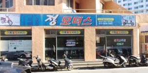 정모터스