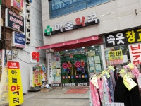 하늘약국
