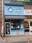 아마스빈 인천논현역점