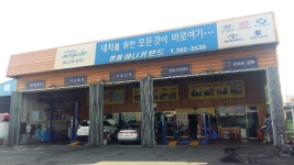 애니카랜드 청림점