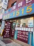 래미안 공인중개사