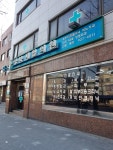 성북제일의원