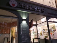 가람동물병원