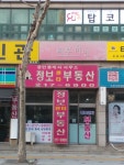정보센타공인중개사사무소