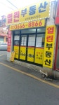 열린공인중개사사무소