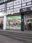 굿모닝약국