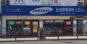 삼성판매센터석관제일프라자