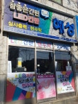 혜성광고