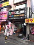 개코노래타운