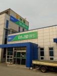 하나로마트 동춘천농협김유정지점