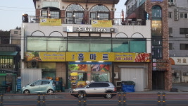 대산홈마트