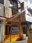 한진공인중개사사무소