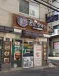 종로할머니칼국수 종암점