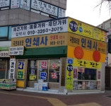 국민여러분 인쇄사