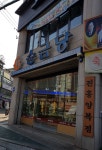 순금당