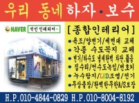 석민인테리어