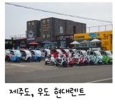 현대렌트