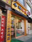 우리축산