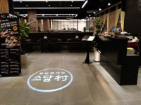소담촌 산본점