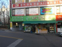 LH할인마트 원천점