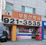 부동산박사공인중개사사무소