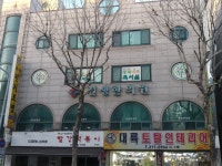 진생한의원