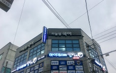 하늘샘 국어학원