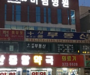 플러스서울부동산공인중개사사무소