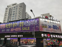 총각정육백화점