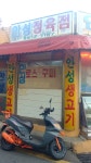 안성정육점