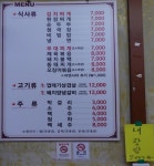 초원식당
