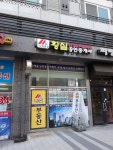 황실공인중개사사무소