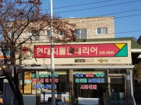 현대인테리어