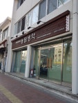 농림생약