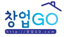 창업go