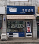 행운열쇠