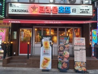 크라운호프 선학점